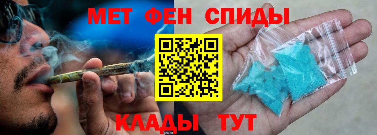 Амфетамин Розовый  Вход с VPN  Амфетамин  Мариинск 