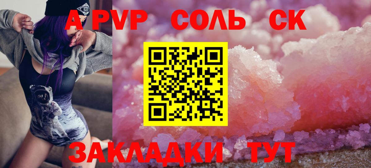 APVP мука  Вход с VPN  Мариинск  Alpha PVP мука 