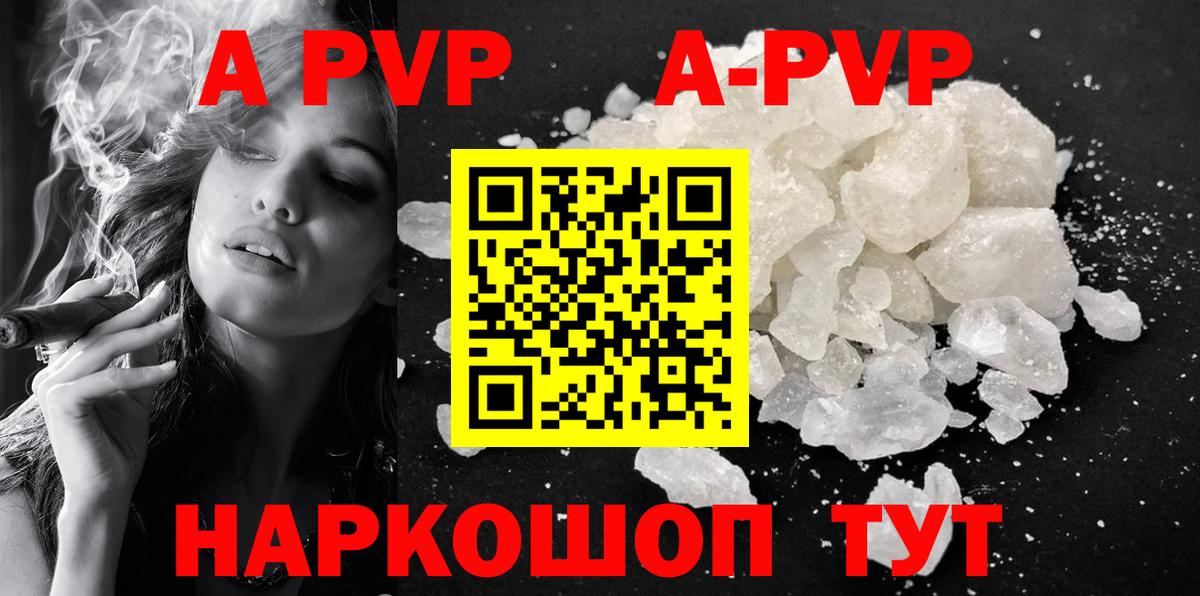 Alpha PVP мука Мариинск