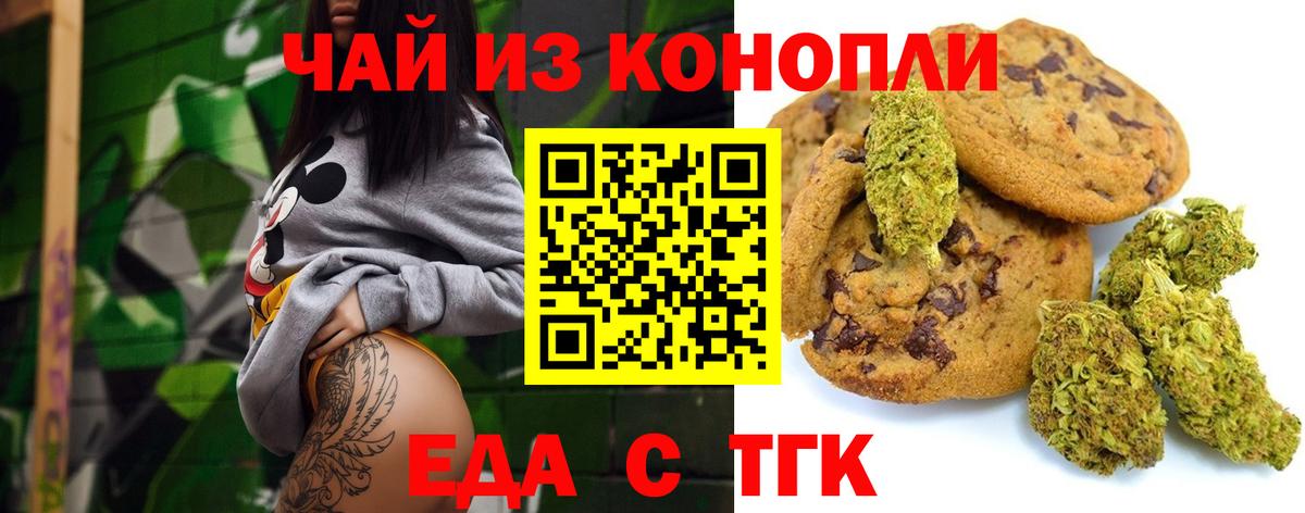 Мариинск  Еда ТГК марихуана  Вход с VPN 