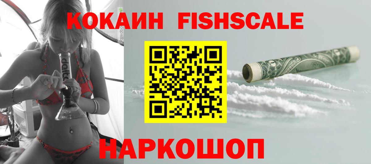 Cocaine VHQ Мариинск