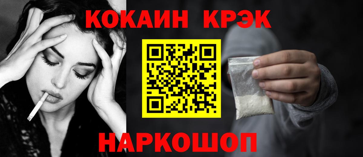 COCAIN Эквадор  Кокаин Перу  Вход с VPN  Мариинск 
