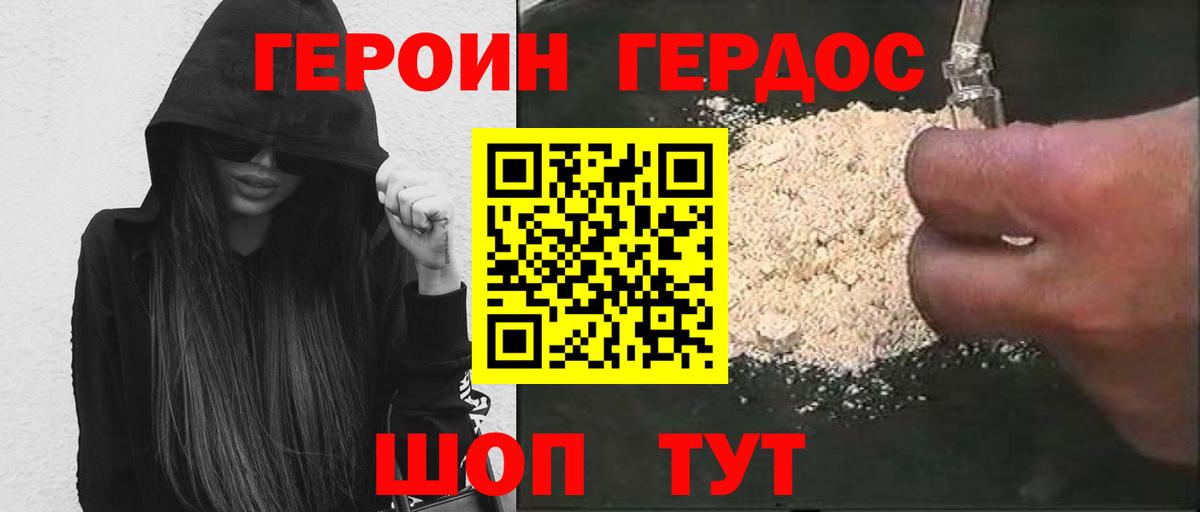 Героин VHQ  ГЕРОИН  Мариинск  Вход с VPN 