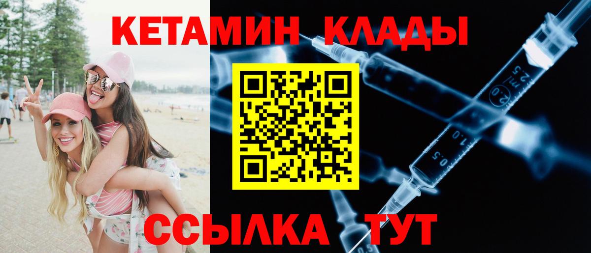 Мариинск  Кетамин ketamine  Вход с VPN 