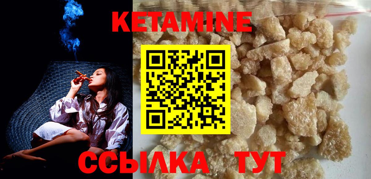 Кетамин VHQ Мариинск