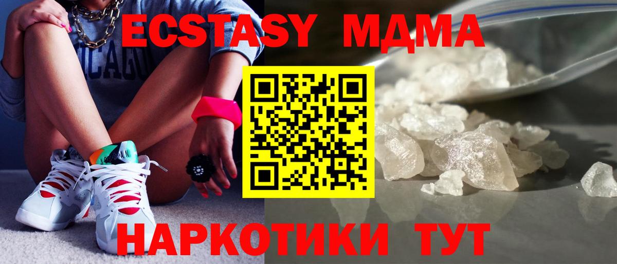 MDMA Molly Мариинск