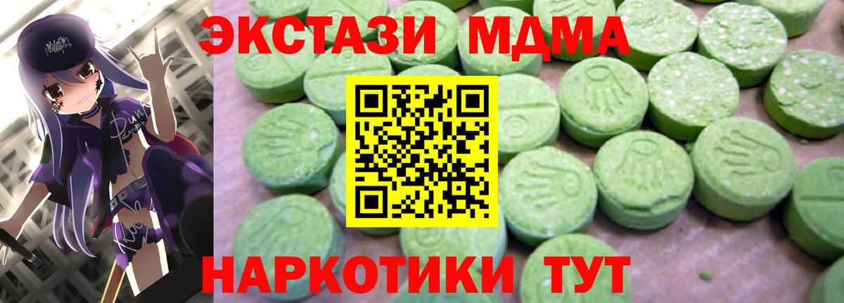 Мариинск  MDMA кристаллы  MDMA  Вход с VPN 