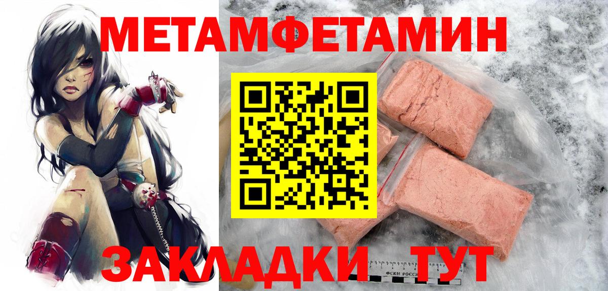 Первитин Декстрометамфетамин 99.9% Мариинск