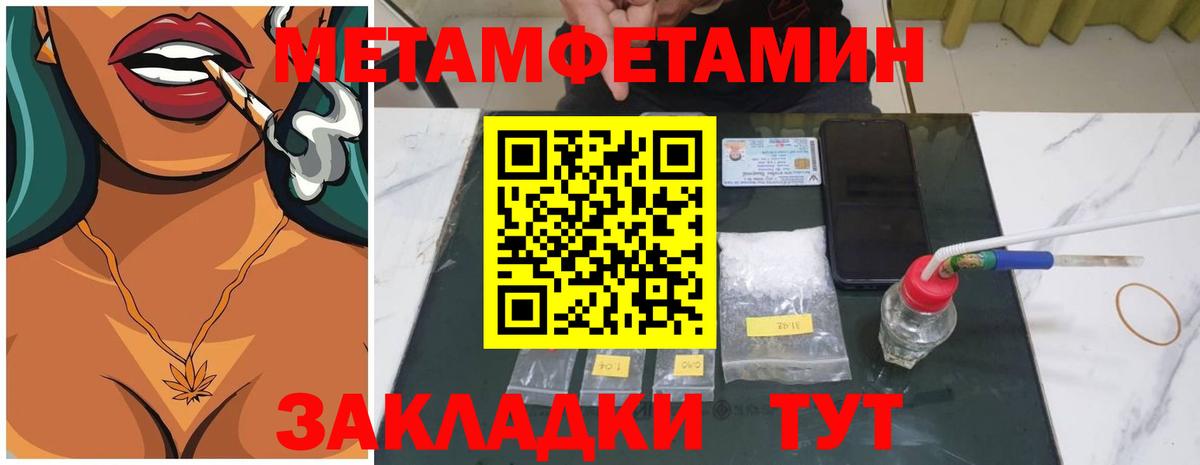 Мариинск  Метамфетамин кристалл  Метамфетамин кристалл  Вход с VPN 