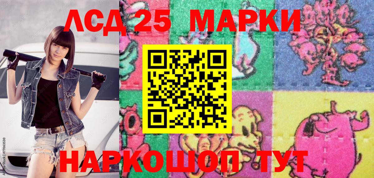 Мариинск  Марки 25I-NBOMe 1,8мг  Вход с VPN 